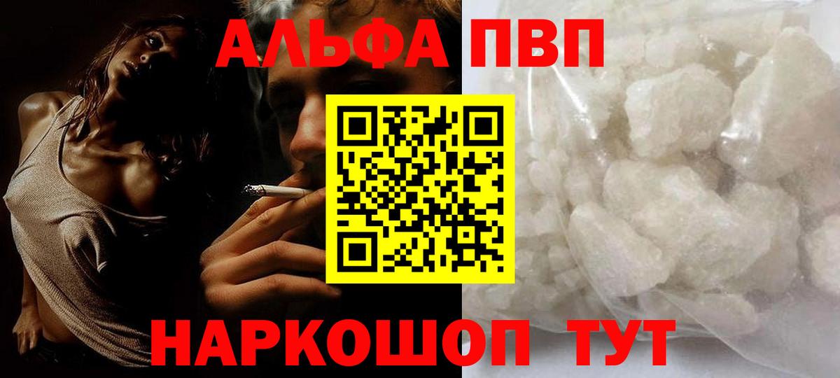 APVP  А ПВП СК КРИС  Альфа ПВП СК  наркошоп  Alpha PVP кристаллы  Санкт-Петербург  Вход с VPN 