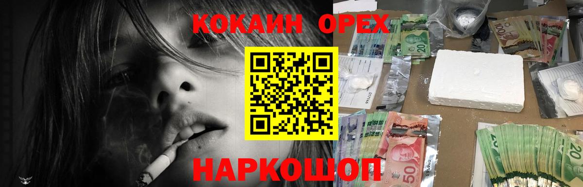 Санкт-Петербург  Cocaine Fish Scale  COCAIN 99%  Вход с VPN 