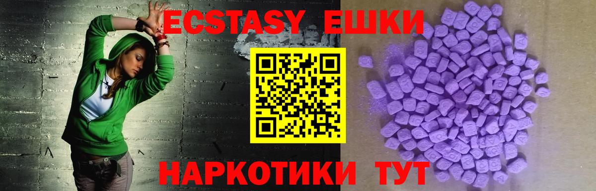 Ecstasy XTC Санкт-Петербург