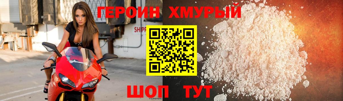 ГЕРОИН Афган  Вход с VPN  Санкт-Петербург 