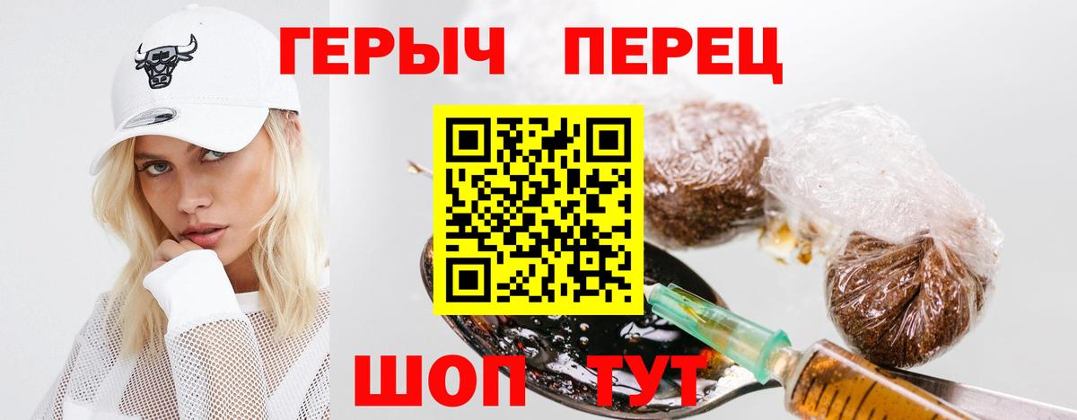 Героин белый Санкт-Петербург