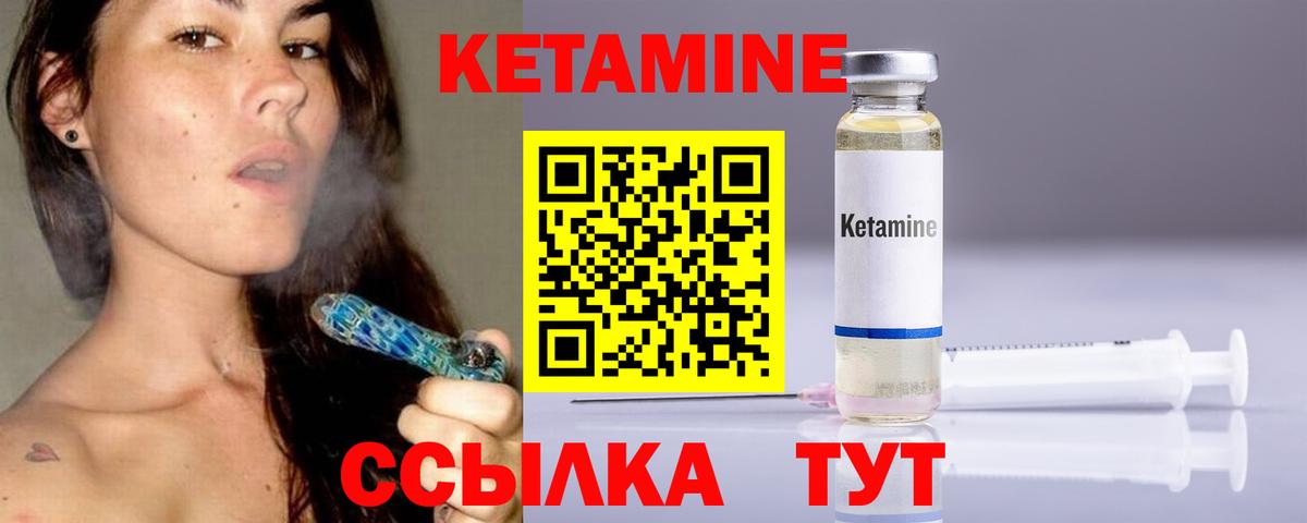 Санкт-Петербург  Кетамин ketamine  Вход с VPN  Кетамин VHQ 