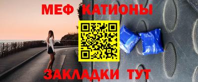 мяу мяу мука Будённовск