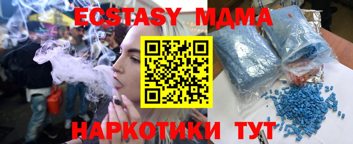 Санкт-Петербург  МДМА молли  Вход с VPN 