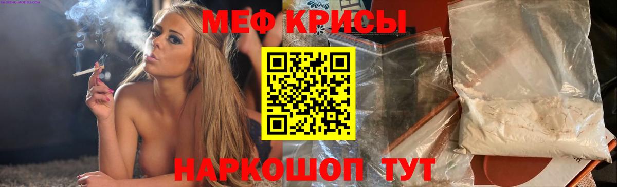 Мефедрон мяу мяу  Мефедрон  Меф  Санкт-Петербург  Вход с VPN  ссылка на мегу ссылки  МЯУ-МЯУ VHQ 