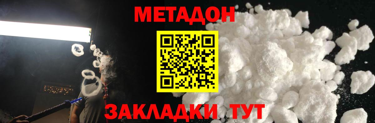Санкт-Петербург  Метадон мёд  Вход с VPN 