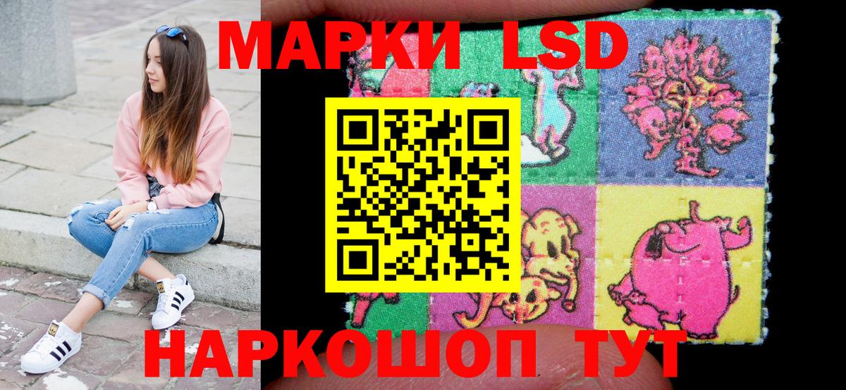 Санкт-Петербург  Наркотические марки 1,8мг  Марки NBOMe  Вход с VPN 