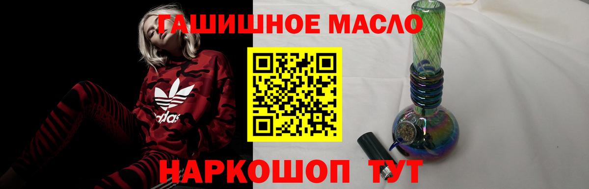ТГК Wax  ТГК THC oil  Санкт-Петербург  Вход с VPN 